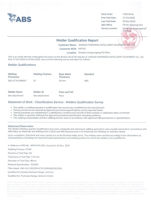 朔州美國船級社ABS-WPS證書