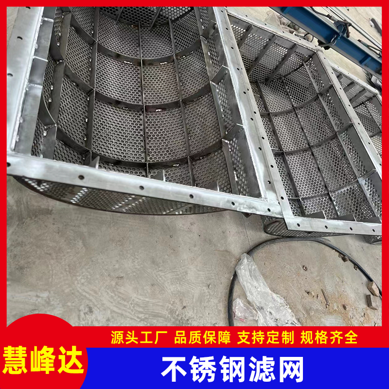 循環泵濾網