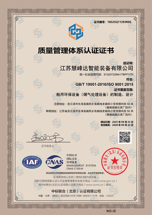 ISO9001質(zhì)量管理體系認(rèn)證.jpg