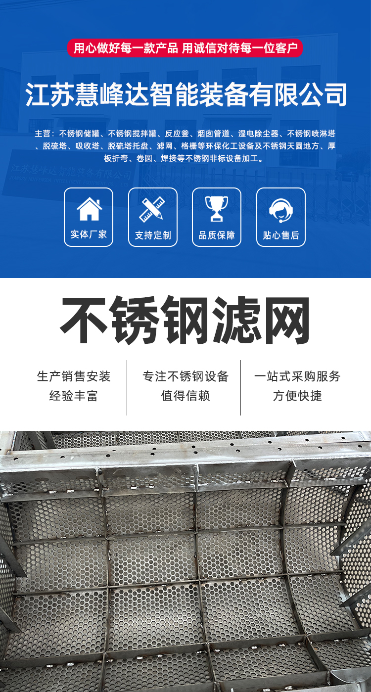 濾網(wǎng)-詳情頁_01.jpg
