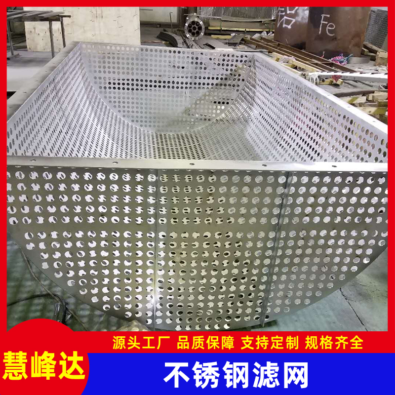 254SMO循環泵濾網