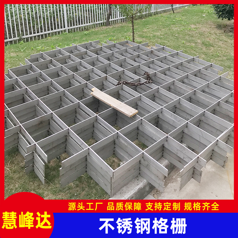 不銹鋼格柵