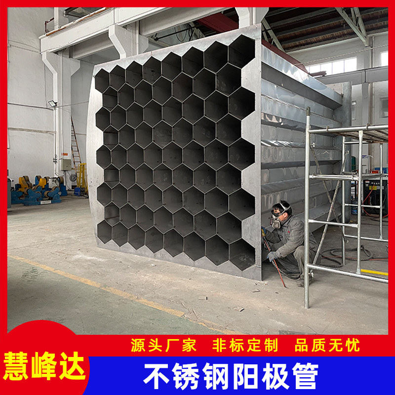 蜂窩陽極模塊