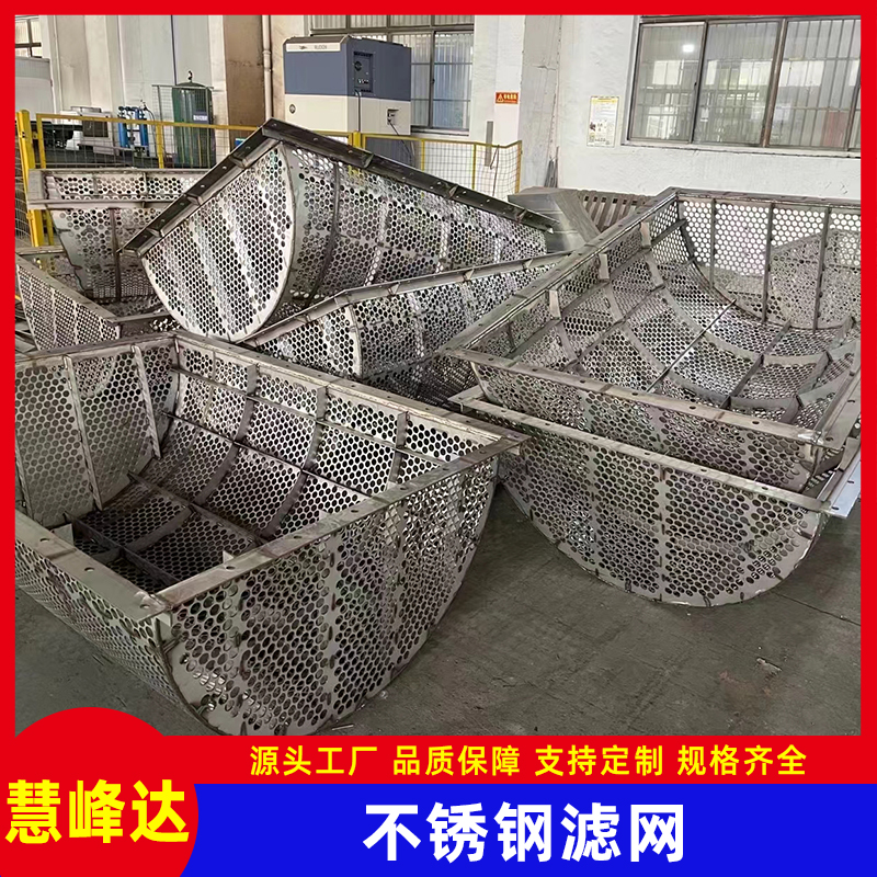 2205循環泵濾網