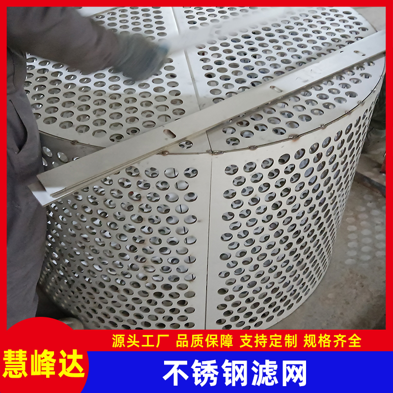 1.4529循環泵濾網