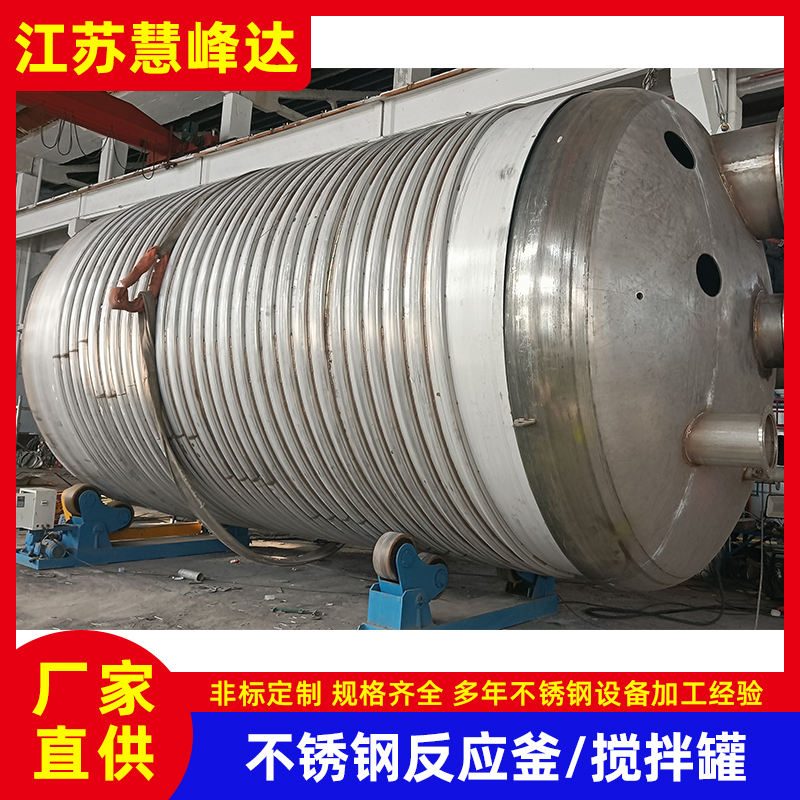 不銹鋼攪拌罐