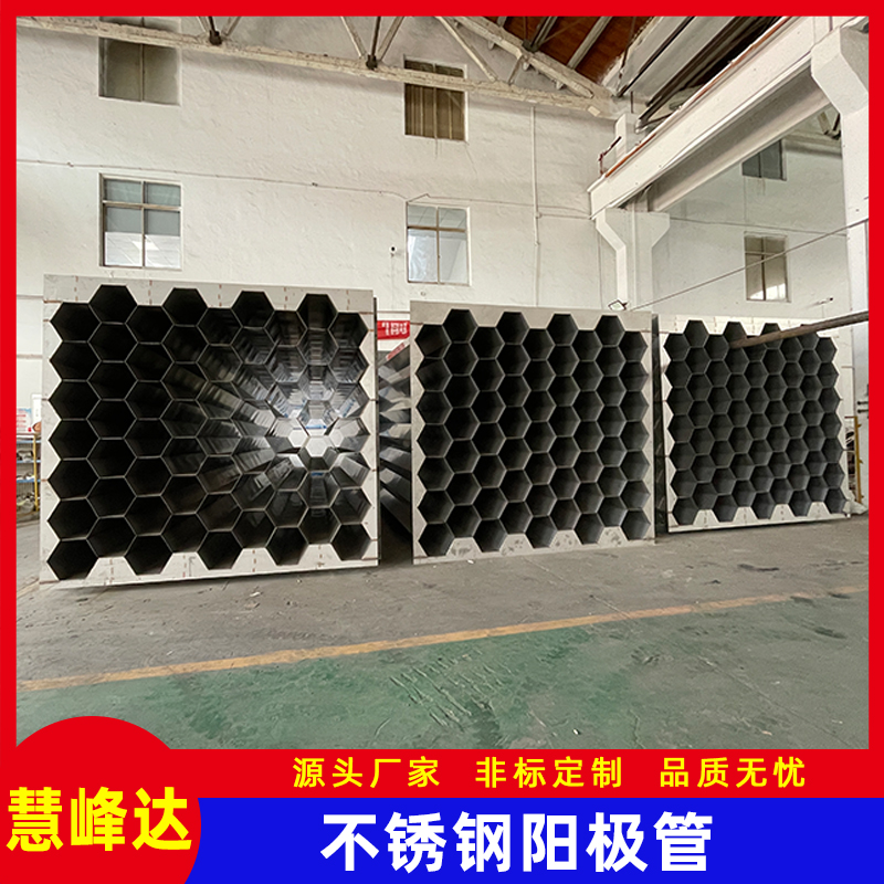 不銹鋼陽極模塊