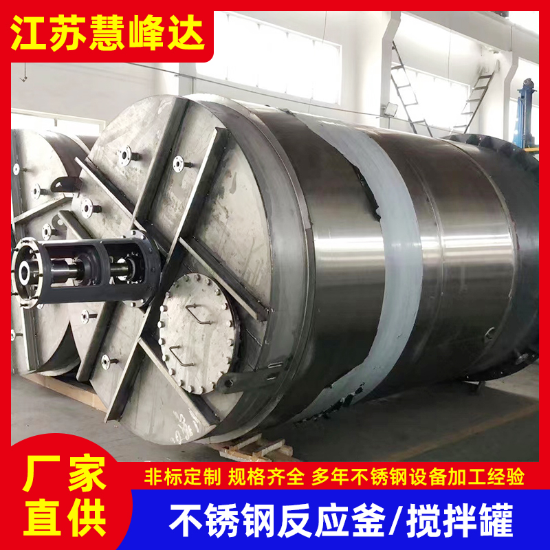 不銹鋼反應(yīng)釜
