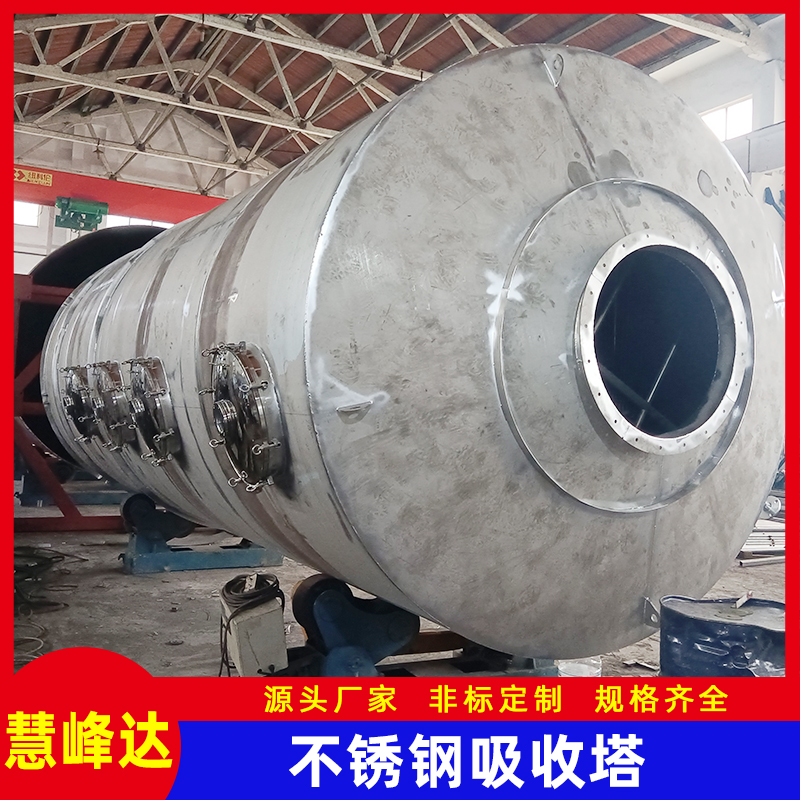 不銹鋼吸收塔 (10).jpg